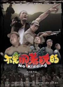 周末夫妻